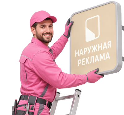Вас интересует Изготовление и монтаж двухстороннего светового короба в Ялуторовске? задайте вопрос